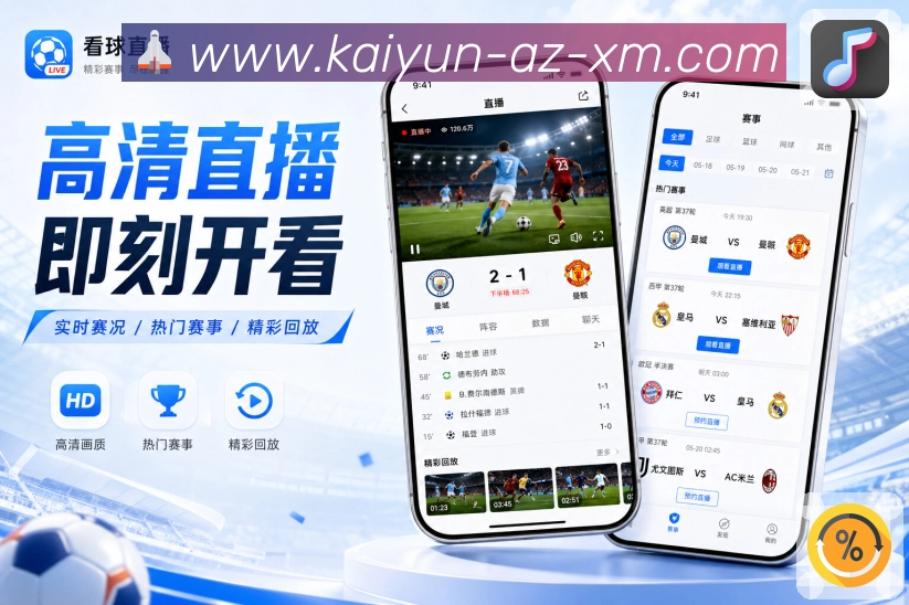 开云 App